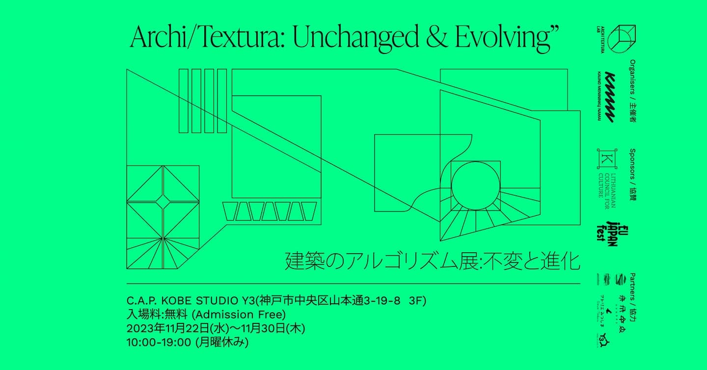 ArchiTextura: Unchanged & Evolving | Kobe