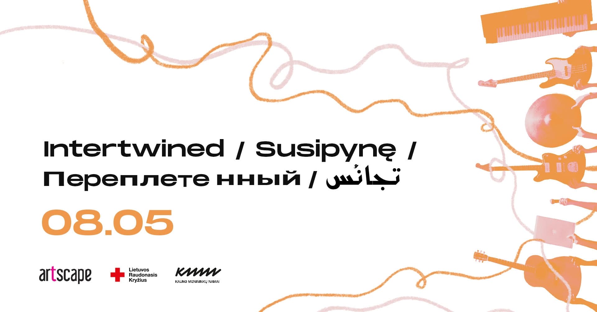 Susipynę: Antroji tarptautinė muzikos popietė