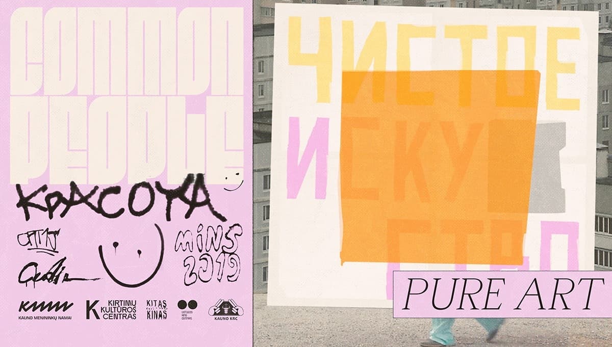 COMMON PEOPLE | Pure Art (2019)